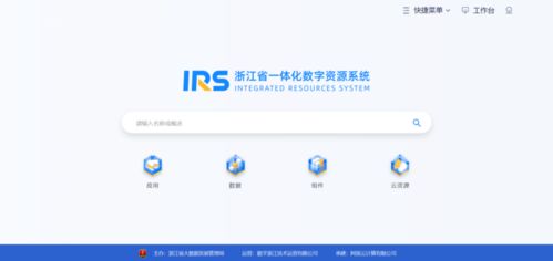 浙江上線數(shù)字資源總賬本 一體化數(shù)字資源系統(tǒng)亮相世界互聯(lián)網(wǎng)大會(huì)，童魚網(wǎng)絡(luò)易客云會(huì)員系統(tǒng)助力新突破