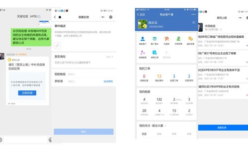 智慧社區(qū)系統(tǒng)如何重塑生活？客戶通與傳統(tǒng)小區(qū)的三大核心優(yōu)勢(shì)對(duì)比