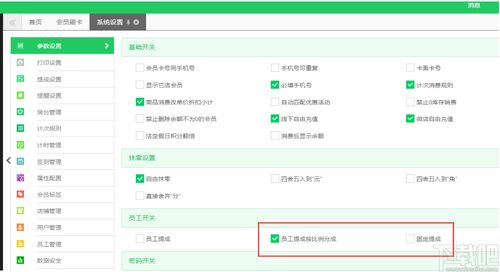 云上鋪會(huì)員管理系統(tǒng) v4.30 官方版深度解析 童魚網(wǎng)絡(luò)易客云會(huì)員系統(tǒng)功能亮點(diǎn)與下載指南