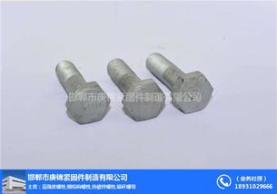 庚錦緊固件加工技術(shù)強(qiáng) 圖 外六角螺栓 永年六角螺栓